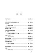 Lou Shiyi tong zhi ji nian ji =