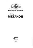 Metakod