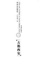 Guan xue ji qi zhu shu =
