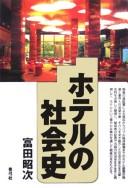 Hoteru no shakaishi
