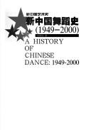 Xin Zhongguo wu dao shi, 1949-2000 =