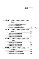 "Fang Zhimin shi" ge ming gen ju di yan jiu