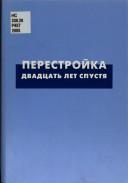 Perestroĭka