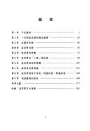 Ping min zong li Wen Jiabao