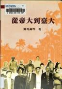 Cong Di da dao Tai da