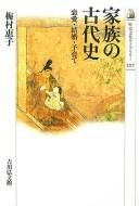 Kazoku no kodaishi