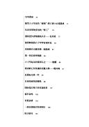 1948, Changchun