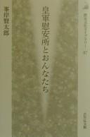 Kōgun ianjo to onnatachi