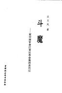 Dou mo