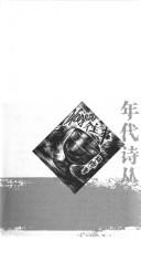 Wang shi
