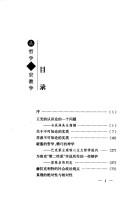 Cong zhe xue dao zong jiao xue