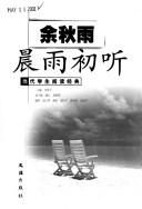 Chen yu chu ting