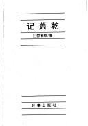 Ji Xiao Qian