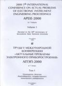 2000 5th International Conference on Actual Problems of Electronic Instrument