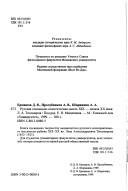 Russkai︠a︡ sot︠s︡i︠a︡lʹno-politicheskai︠a︡ myslʹ XIX-nachala XX veka