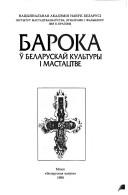 Baroka ŭ belaruskaĭ kulʹtury i mastatstve
