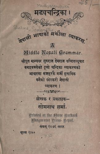 Madhyacandrik