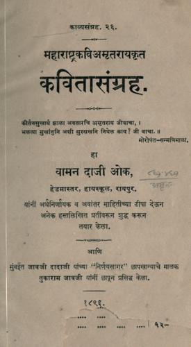 Kavitsagraha