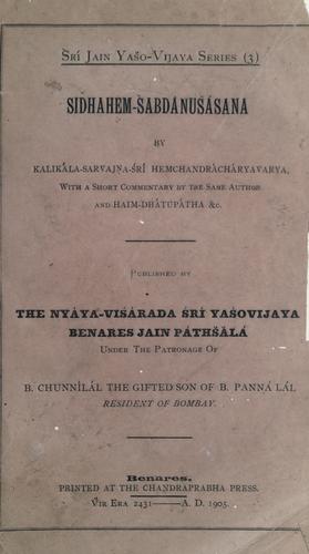 Siddhahem-abdnusana