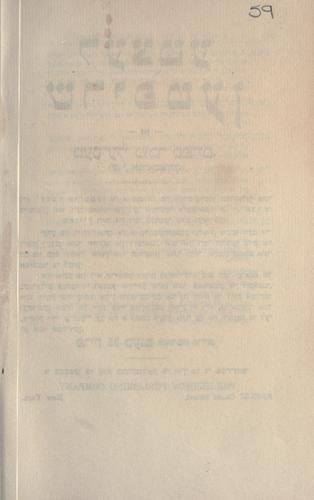 Gezamlṭe shrifṭn