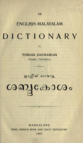 An English-Malayalam dictionary