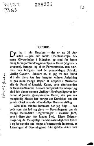 Oldtids kunst og nutids fund
