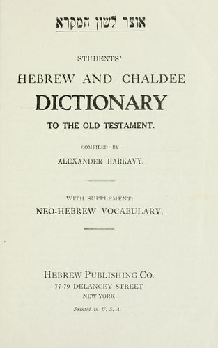 Students Hebrew and Chaldee Dictionary to the Old Testament