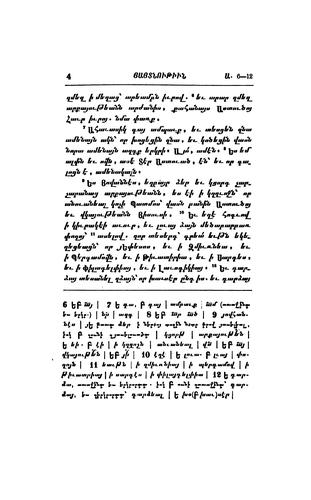 Haytnutʻeann Hovhannu hin hay tʻargmanutʻiwn: zaṛajinn ats i loys ěst erkutsʻ dzeṛagir ..