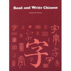 Read and Write Chinese