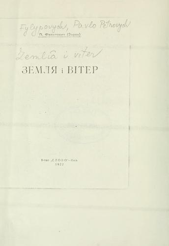 Zemlia i viter