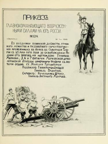 50 liet viernosti Rossii, 1917-1967