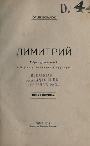 Dymytry