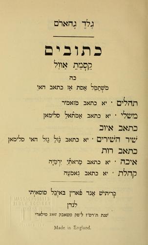 Ketuvim