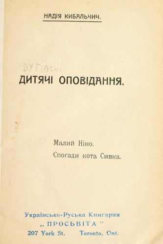 Dytiachi opovidannia /Nadiia Kybalchych