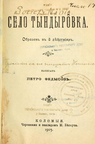 Selo Tyndyrôvka