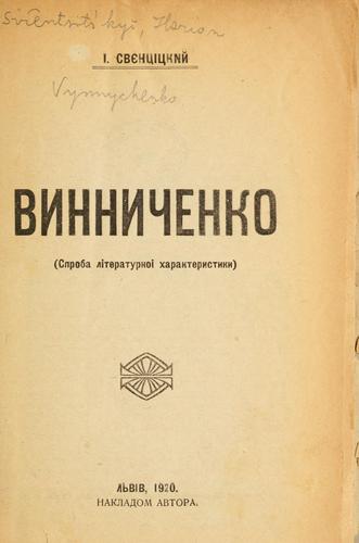 Vynnychenko