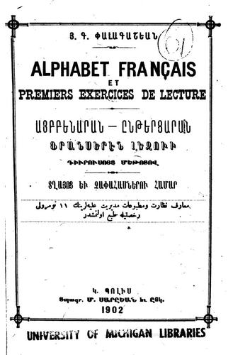 Aybenaran-ěntʻertsʻaran franserēn lezui