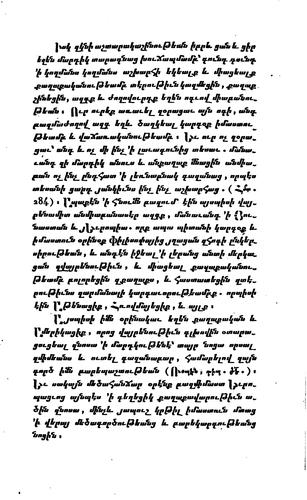 Chanaparhordutʻiwn i Lehastan ew ayl koghmans bnakeals i haykazantsʻ serelotsʻ i nakneatsʻ Ani ..