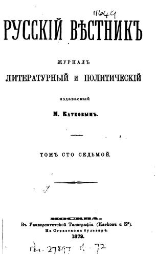 RRusskìĭ vèstnik", zhurnal" literaturnîĭ i politicheskìĭ, izd. M. Katkovîm".