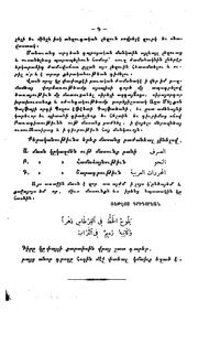 Nor kʻerakanutʻiwn araberēn lezui i pēts varzhelotsʻ ew tʻeravarzhitsʻ