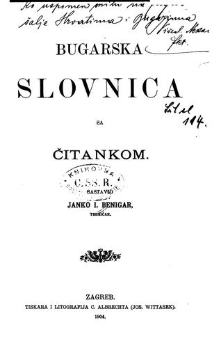 Bugarska slovnica sa čitankom