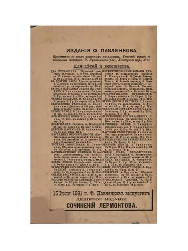 A. Linkolʹn: Osvoboditelʹ nevolʹnikov v Ameriki︠e︡. Ego zhiznʹ i obshchestivennai︠a︡ ...