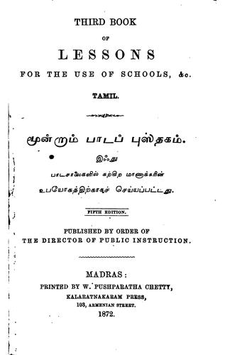 Mūn̲r̲ām pāṭap pustakam =: Third book of lessons : ik̲atu pāṭacālaikaḷil ...