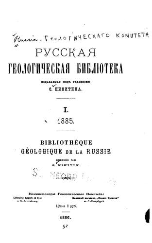 Russkai︠a︡ geologicheskai︠a︡ biblīoteka =: Bibliothéque géologique de la Russie