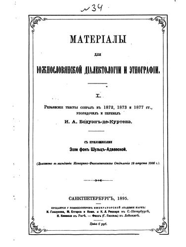Materialen zur südslavischen Dialektologie und Ethnographie: #.