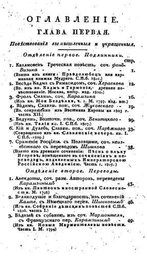 Izbrannyi︠a︡ mi︠e︡sta iz russkikh sochinenīĭ i perevodov v prozi︠e︡ s pribavlenīem ...