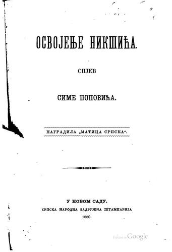 Osvojenje Nikšića: spjev