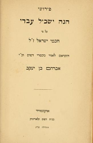 The Fifty-third chapter of Isaiah according to the Jewish interpreters