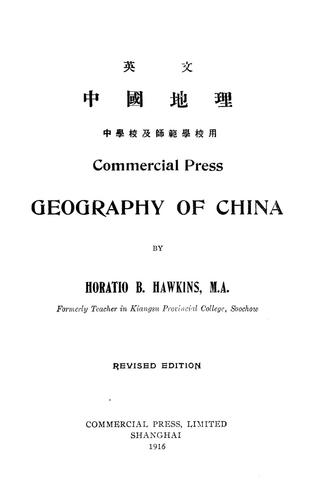 Commercial press geography of China