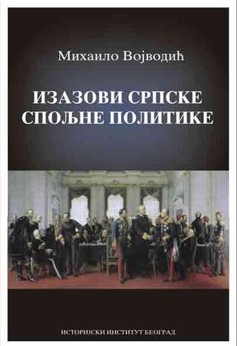 Izazovi srpske spoljne politike, 1791-1918